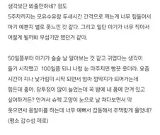 아기와 사랑에 빠지게 되는 과정.