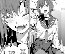 남자 취급받는 여사친.manhwa