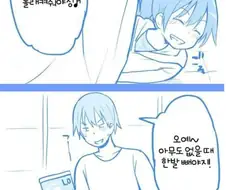 오빠를 놀래켜주는 여동생 만화