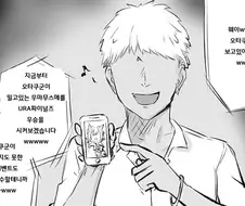 [말딸] 금발 양아치: 우효오오오옷wwwwwww.manhwa