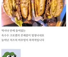 맥도날드 옥수수 고로케 버거 후기.jpg