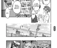 보추가 싫은 만화.Manhwa
