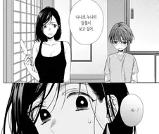 급발진 ㅇㄴㅅㅌ.manhwa