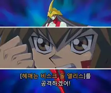 유희왕]헤매는 비스크돌 앨리스