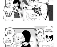 강제로 결혼하기 되는 만화.manhwa
