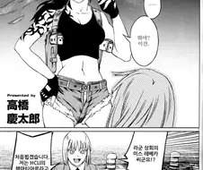 블랙라군의 라비와 요르문간드의 코코가 한판 뜨는 만화.manga