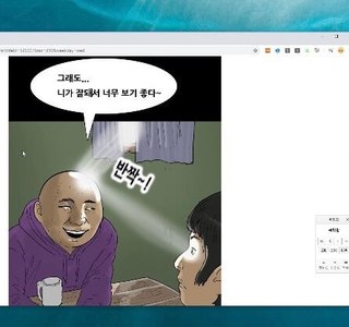기안84 만화에 나온 침펄