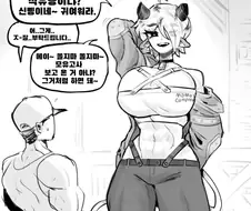 미노타우로스 목장.manwha