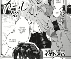 배구부 포니테일 톰보이 망가.manhwa