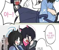 (ㅂㅎ)선생님 여자친구인척하는 년 참교육하는 manhwa