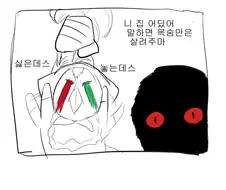 캣맘 문제점 manhwa