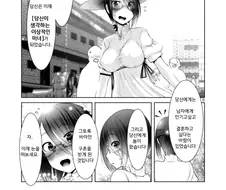 메이드가 파오후 용자를 인싸로 단련시키는 만화.manga