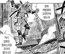 마블) 인터넷 반응치곤 그렇게 큰 재미는 없는 만화