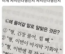정답을 고르시오