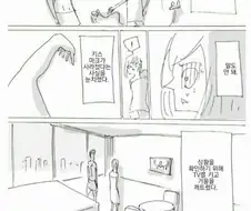 120분마다 타임루프.manwha