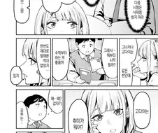 갸루JK가 남학생에게 과외받는 만화.manhwa