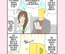 [@] 눈치없어.manhwa