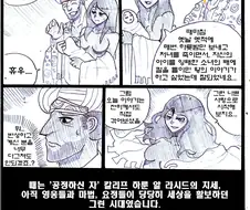 (ㅎㅂ) 천일야화에서 가장 중심이 되는 이야기.manhwa