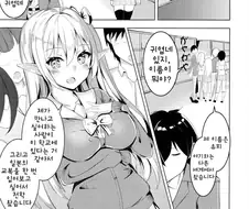 ㄱㅇ 엘프 여고생이 남학생을....