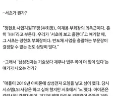 삼성) 서초딩에서 노조한테 모르겠고 배째던가~ 하는 이유