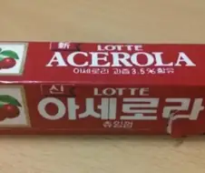 어떤 옛날 껌 괴담