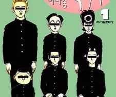 가히리작가가 소년점프 이적전에 있던 잡지의 만화들