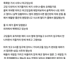 고딩들에게 욕먹은 36살 남자