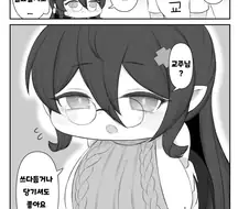 [트릭컬] 교주를 치료해줄려는 힐데.manga