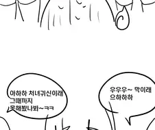 분신사바로 처녀귀신 부르는 만화