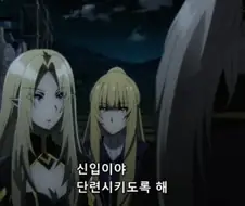 [어둠의실력자]새도우 가든의 신입이 들어오다