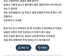 30후반 모솔, 유흥 갔다가 현타 왔다.