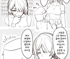 소전) 마일로눈나 쥬지가 이상해..manhwa