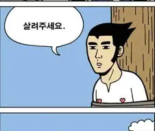 죽기 전에 마지막 소원을 들어주마.manhwa