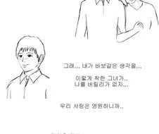 NTR하는 manhwa