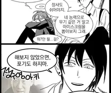 체인소맨) 아이스크림에 수명500년을 써버리는 천사...- 만화-