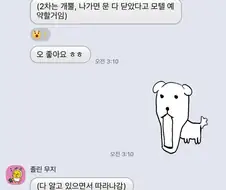 원나잇은 어떻게 하는 건지 궁금했던 모솔