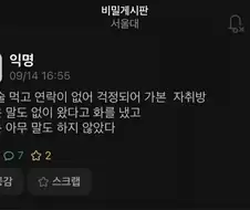 서울대생의 삼행시.jpg
