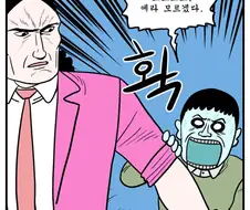백옥같은 피부를 가진 여고생 manga