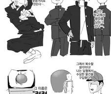 컴컴 전립선.manwha