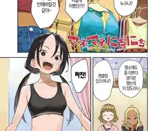 여고생들이 수영복 고르는게 너무 야함.manga