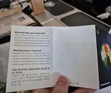 기내식 비빔밥 맛있게 먹는법