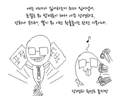 2024년에 되돌아보는 그시절 웃음벨 만화
