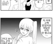 1년전에 한 말을 후회하는 여자애 manga