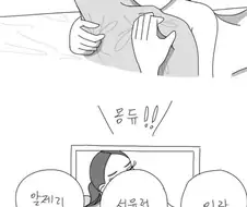 ㅇㅎ) 폰허브로 보는 나라별 취향.manhwa