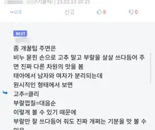 비누의 놀라운 순기능