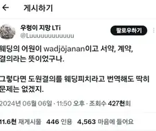 웨딩피치의 비밀