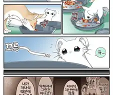 번역)대롱여우들과 간식시간.manhwa