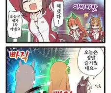 말딸)스페짱의 곁은 양보할 수 없는 우마무스메들.manga