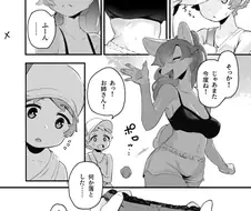 오네쇼타 퍼리 만화