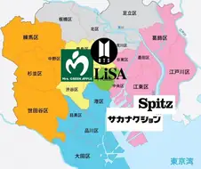 4월 18일에 도쿄에서 벌어지는 콘서트 춘추전국시대